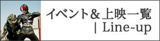 アニメーション作品上映一覧