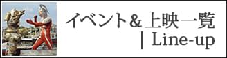 アニメーション作品上映一覧