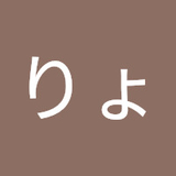 さしだりょうた