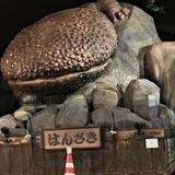 鯢は読めません