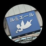 はにわさん in 2025