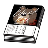 伊藤110番(批評家)