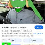 正直なケロロ軍曹のファン