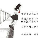 天国のミシェル