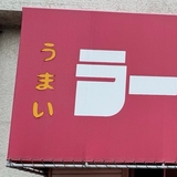 もーとん