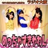 大空直美、中島唯、松田颯水