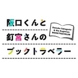 さかくぎスタッフ