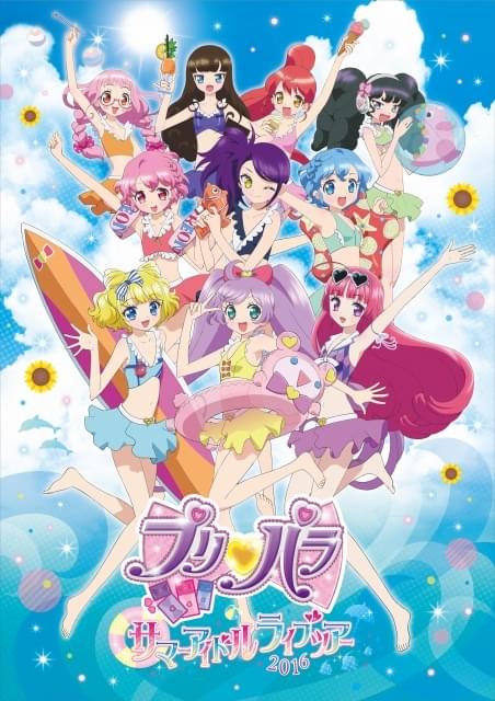 プリパラ サマーアイドルライブツアー2016【大阪・夜の部】 : イベント