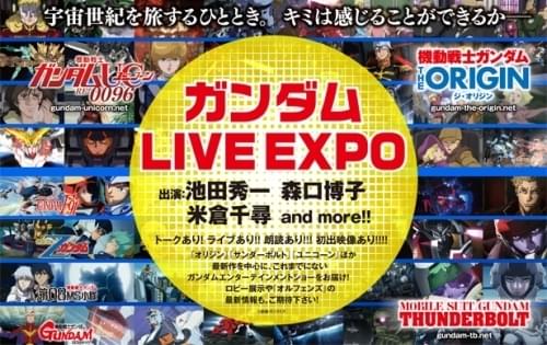 ガンダムLIVE EXPO ～ジオンの世紀～ シャアズレッドウォールマグ 6/12(日)開催「ガンダム LIVE EXPO～ジオンの世紀～」5/28（土） AM10