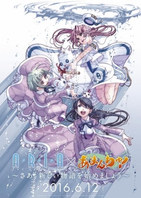 【あまんちゅ！×ARIA コラボ ドラマCDセット】 Amazon.co.jp: ARIA The ANIMATION Drama CD I BLUE: ミュージック