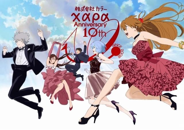 株式会社カラー10周年記念展 ～過去（これまで）のエヴァと、未来 