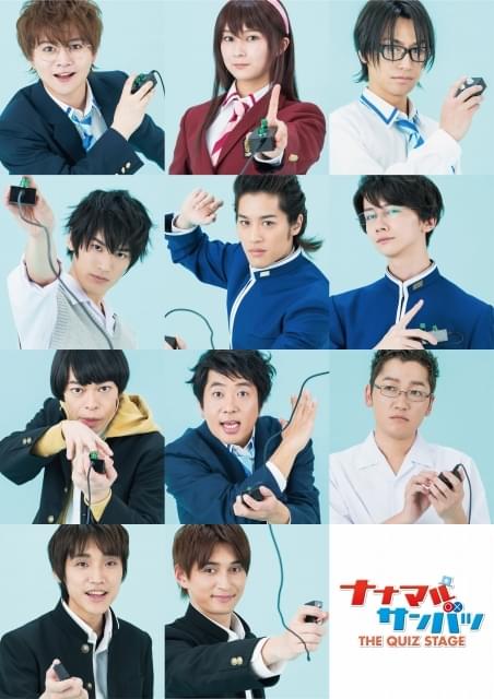 ナナマルサンバツTHE QUIZ STAGE【5回目】 : イベント情報 - アニメハック