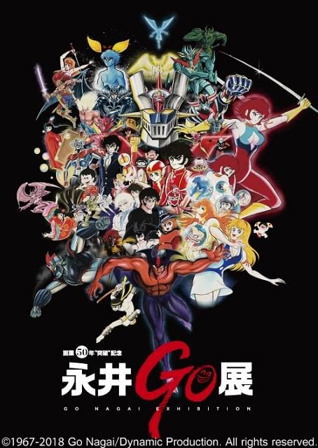 【直筆サイン入り】永井豪 世紀末展図録(Go Nagai Exhibition) 永井豪 世紀末展 図録 直筆サイン入り② - メルカリ