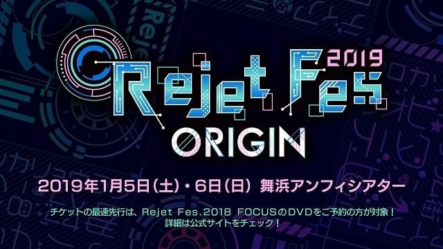 DVD Rejet Fes.2019 ORIGIN DVD ミュージック rejet fes 2019