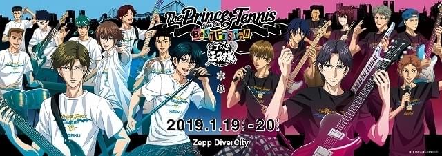 テニプリBEST FESTA!! 青学vs氷帝【2回目】 : イベント情報 - アニメハック