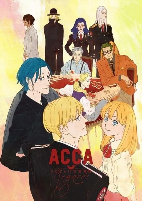朗読音楽劇「ACCA13区監察課 Regards」【1回目】 : イベント情報