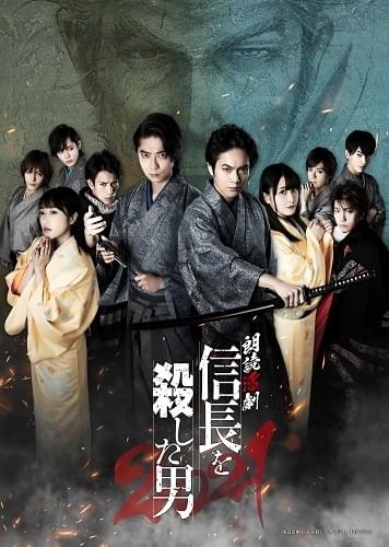 信長を殺した男～本能寺の変431年目の真実～【5回目】 : イベント情報