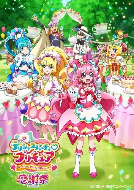 キュアプレシャス 感謝祭 缶バッジ デリシャスパーティ♡プリキュア キュアプレシャス 感謝祭 缶バッジ デリシャスパーティ♡プリキュア