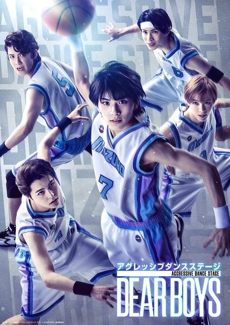アグレッシブ ダンス ステージ『DEAR BOYS』【1回目】 : イベント情報
