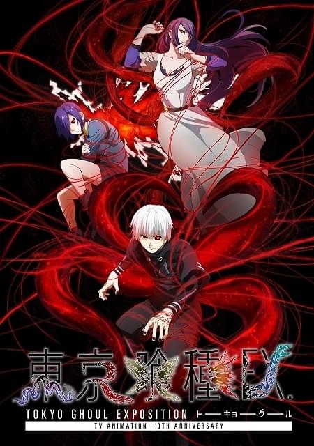 東京喰種EX.【東京会場】 : イベント情報 - アニメハック