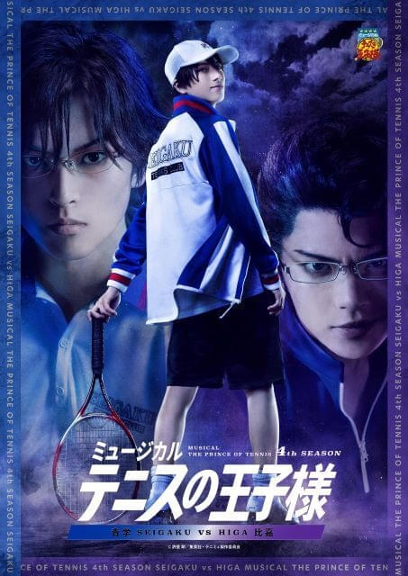 ミュージカル『テニスの王子様』4thシーズン 青学vs比嘉【大阪公演・10