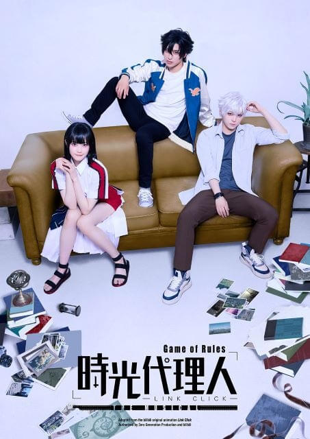 時光代理人-LINK CLICK- Game of Rules」THE MUSICAL【1回目