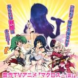 JOYSOUNDで「マクロスΔ(仮)」歌姫オーディションエントリー開始！