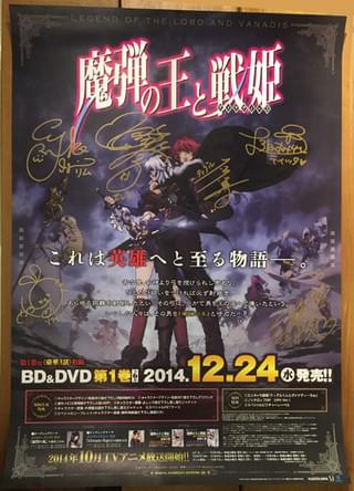 サイン入りポスター