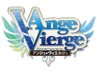 「アンジュ・ヴィエルジュ」
