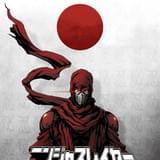 アニメ「ニンジャスレイヤー」トレーラー映像公開！