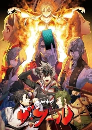 「ノブナガ・ザ・フール～最後の晩餐～」