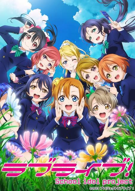 ラブライブ!μ's ラブカ LLE アニメ1期キービジュアル ラブライブ！』ライブキービジュアル使用のレイヤードグラフ®第1弾