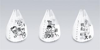 鷹の爪団とFROGMANが原宿を自虐ゴミ袋で大掃除！