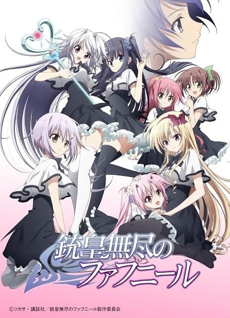 TVアニメ「銃皇無尽のファフニール」のWEBラジオが配信決定