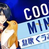 新登場のキャラクター 息吹くうる