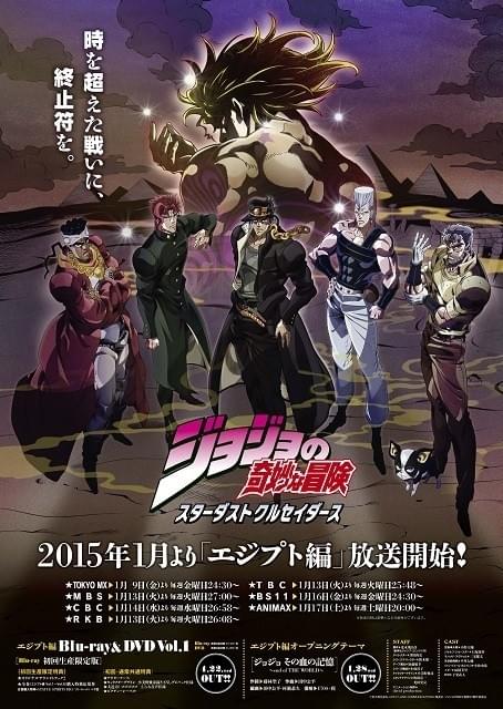 ジョジョの奇妙な冒険」第6回プレミア上映会がTOHOシネマズで開催決定