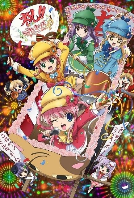 TD（とってもどっひゃ～ーん）な新作「ミルキィホームズ」がスタート