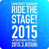「カードファイト!! ヴァンガード」ライブイベント追加出演者決定!
