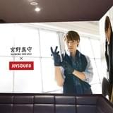 宮野真守×JOYSOUNDコラボキャンペーンが1月27日開始!