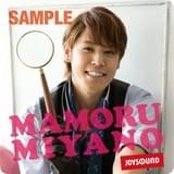 特典「宮野真守×JOYSOUND 直営店オリジナルコースター」