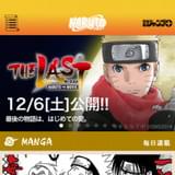 NARUTOアプリ
