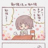 「花とアリス受験事件」4コマ漫画