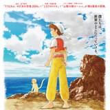 日本アニメーション40周年作品「シンドバッド 空とぶ姫と秘密の島」7月公開!