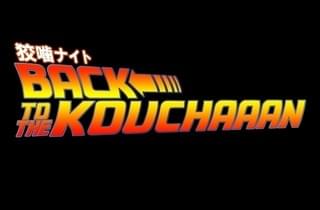 狡噛ナイトロゴ