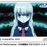 「薬用入浴剤 蒼き鋼のアルペジオ-アルス・ノヴァ-乃湯」全3種類発売