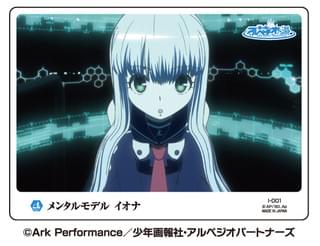 アルペジオ乃湯カード