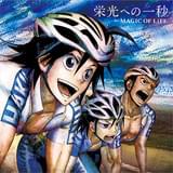 「栄光への一秒」ジャケット