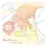 「泣けるアニソン~with you~」ジャケット