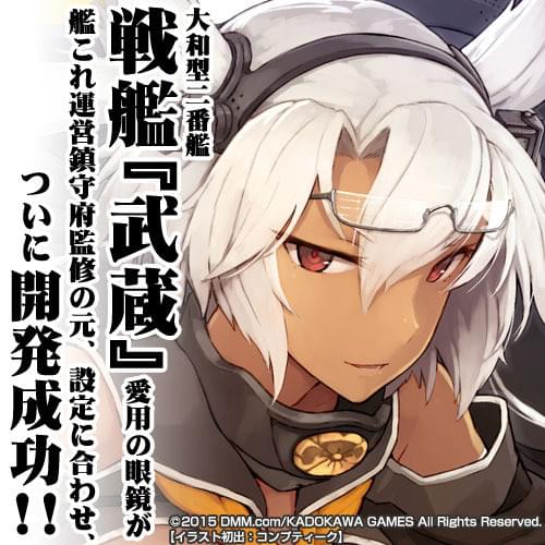 コスパが「艦隊これくしょん」戦艦武蔵の電探メガネを発売