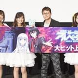 「劇場版 蒼き鋼のアルペジオ -アルス・ノヴァ- DC」初日舞台挨拶に主要キャストが登壇!